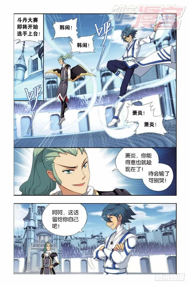 第132回 斗丹（上） 第9页