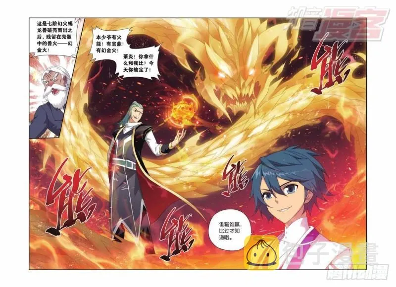 第132回 斗丹（下） 第9页