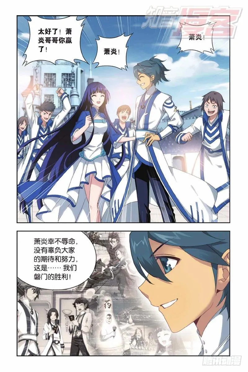 第135回 炼药师精神（上） 第9页