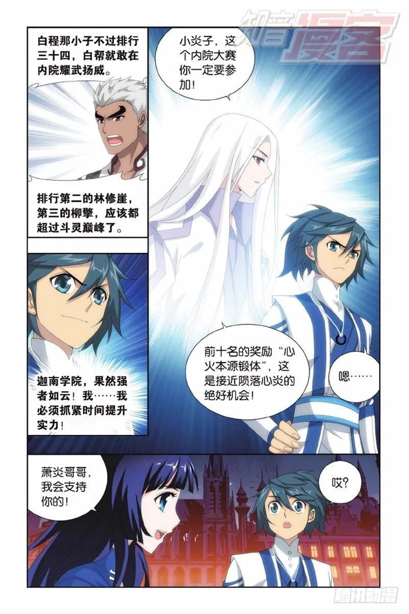 第135回 炼药师精神（下） 第6页