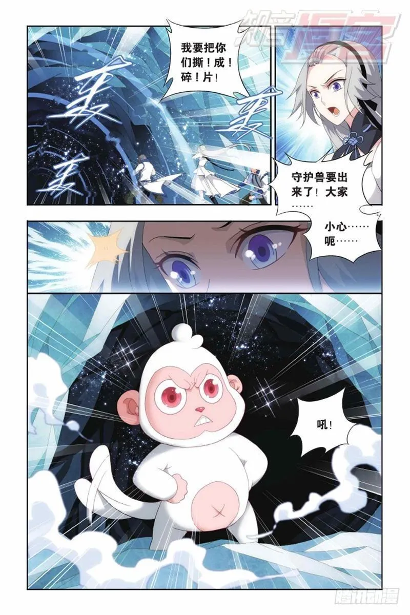 第136回 守护兽（下） 第1页