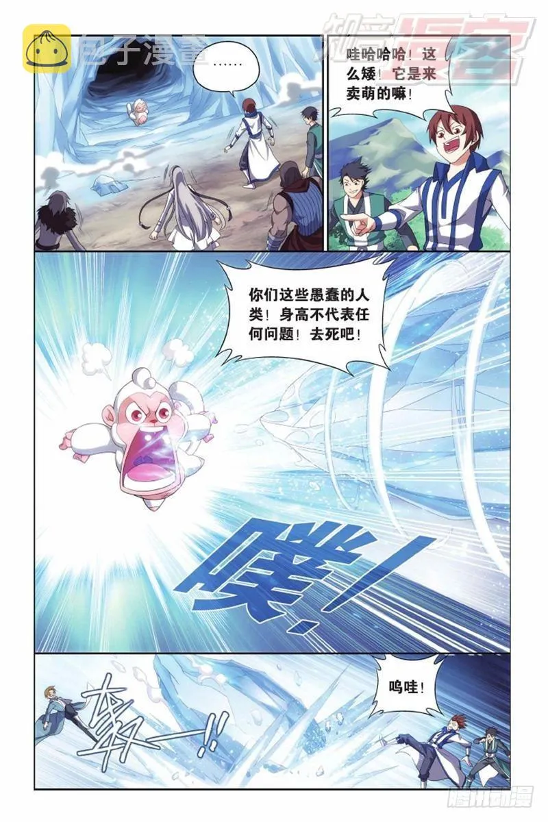 第136回 守护兽（下） 第2页