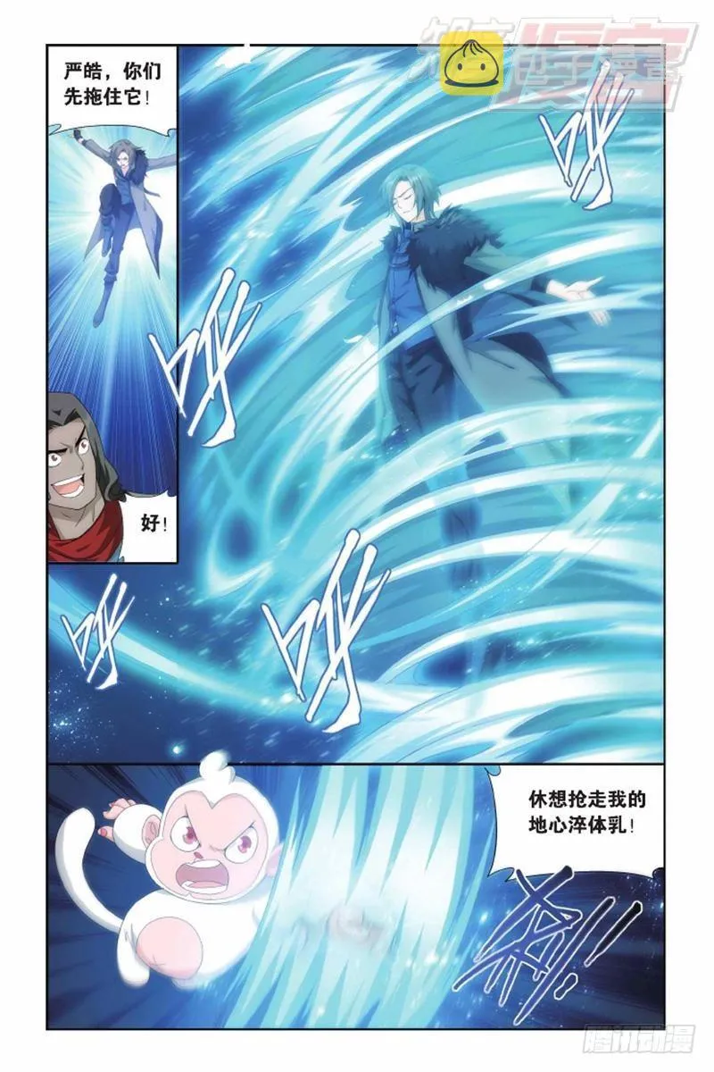 第136回 守护兽（下） 第3页