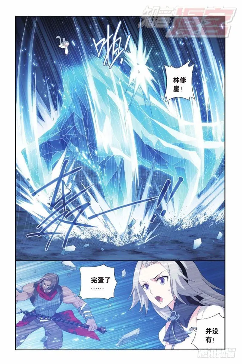 第136回 守护兽（下） 第4页