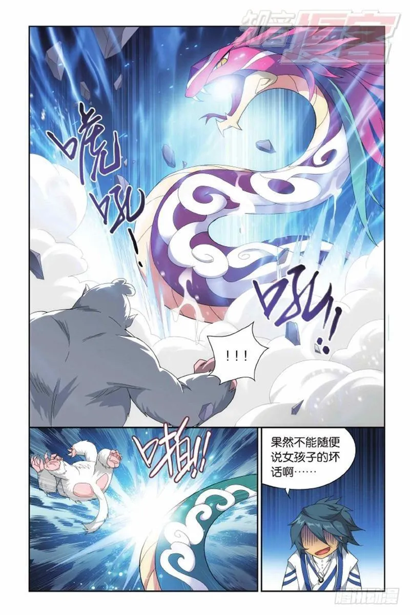 第137回 巨蟒战天猿（下） 第3页