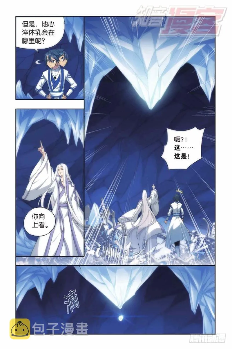 第137回 巨蟒战天猿（下） 第7页