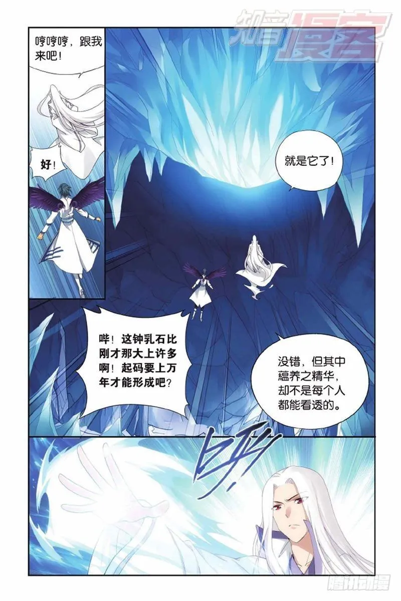 第138回 又见小女王（上） 第4页