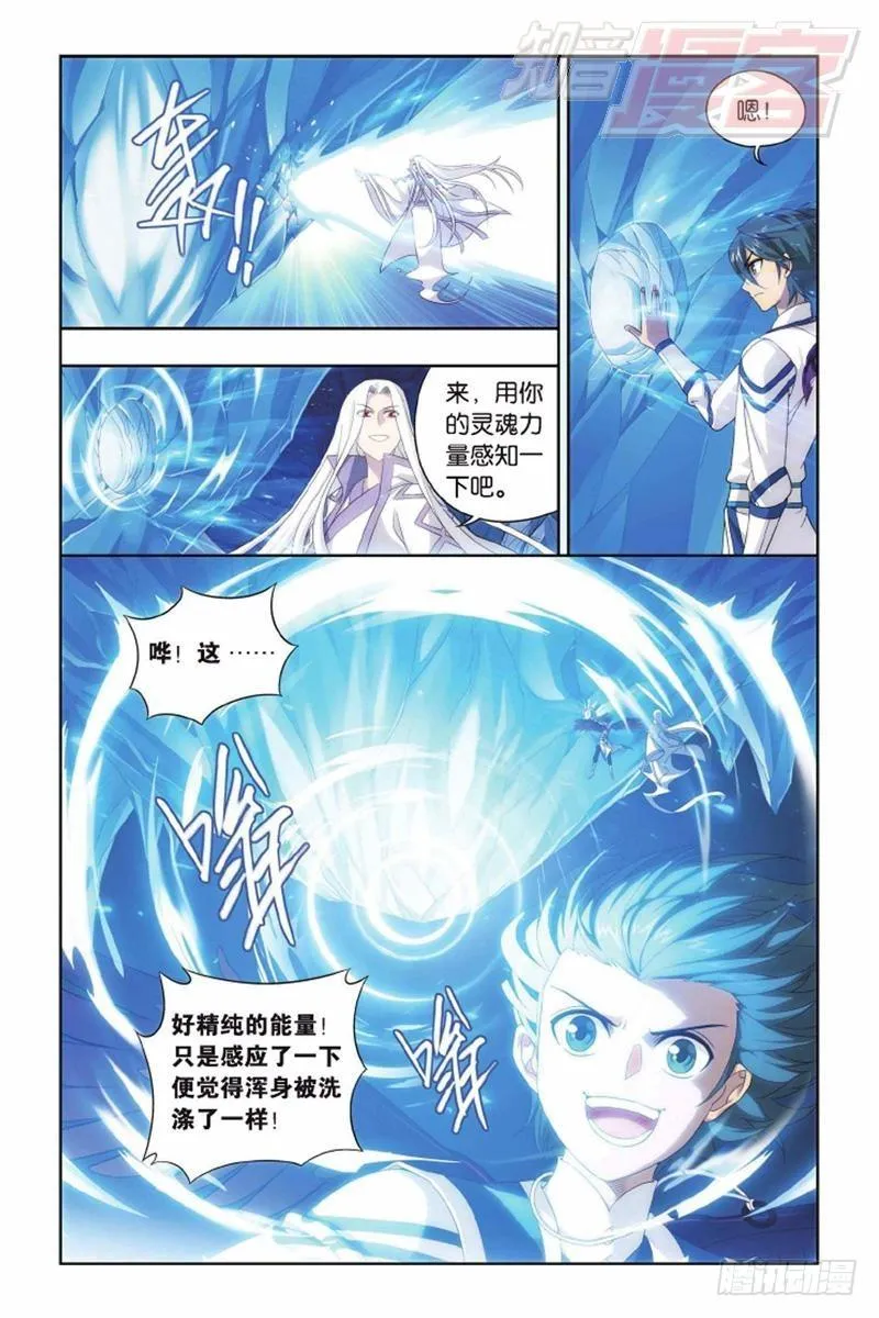 第138回 又见小女王（上） 第5页