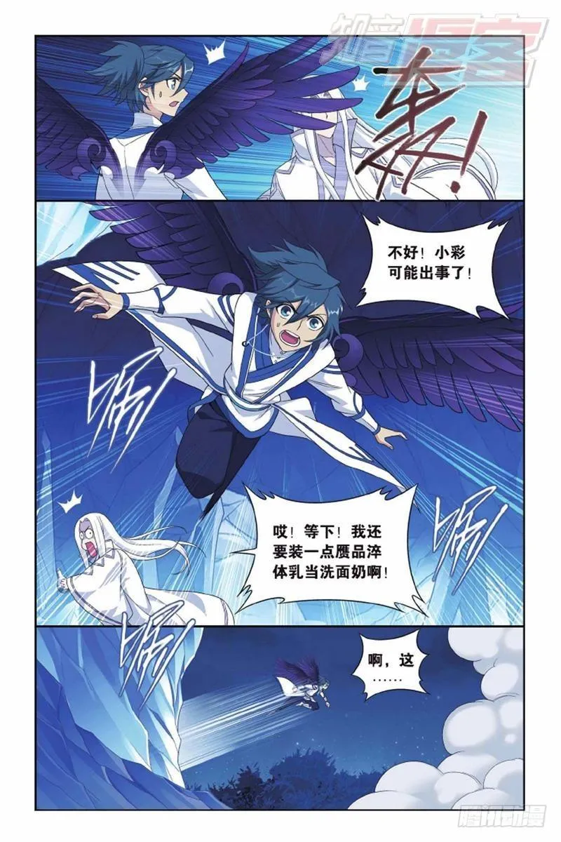 第138回 又见小女王（上） 第9页