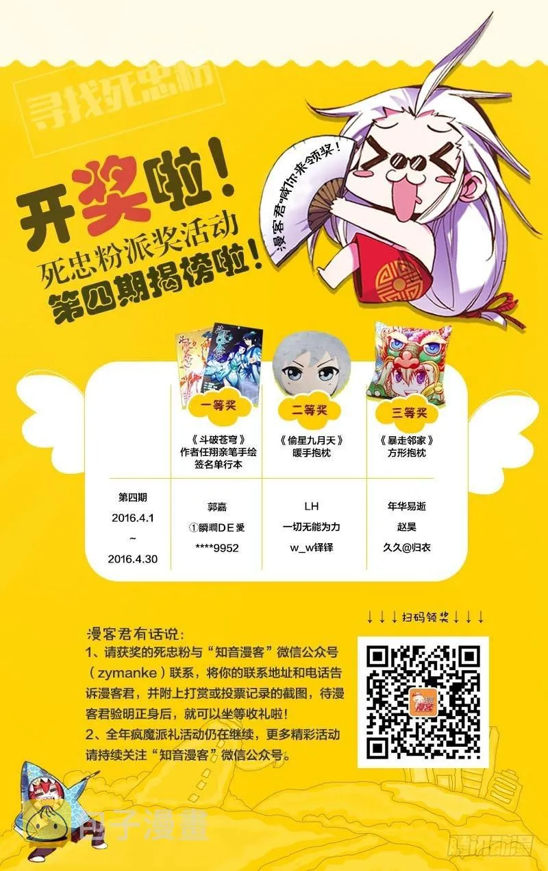 第138回 又见小女王（上） 第10页