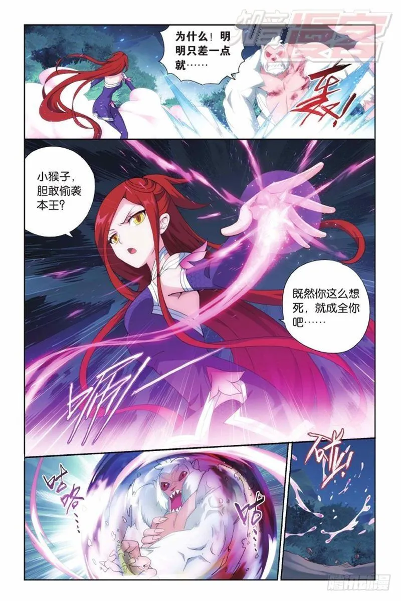 第139回 对战白程（上） 第3页