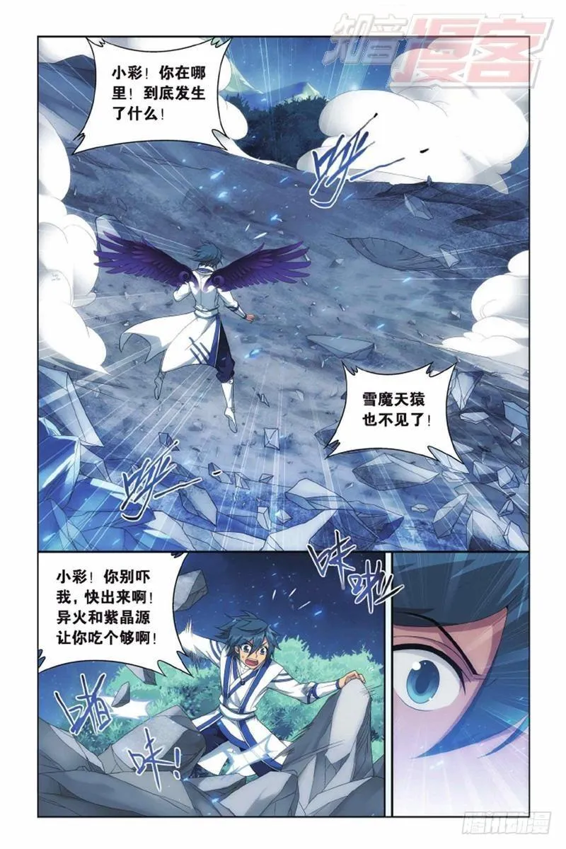 第138回 又见小女王（下） 第1页