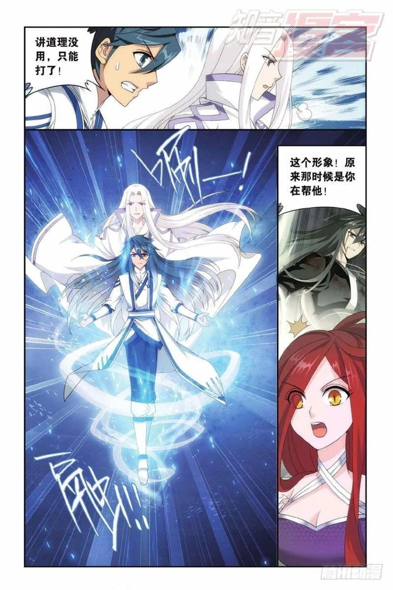 第138回 又见小女王（下） 第7页