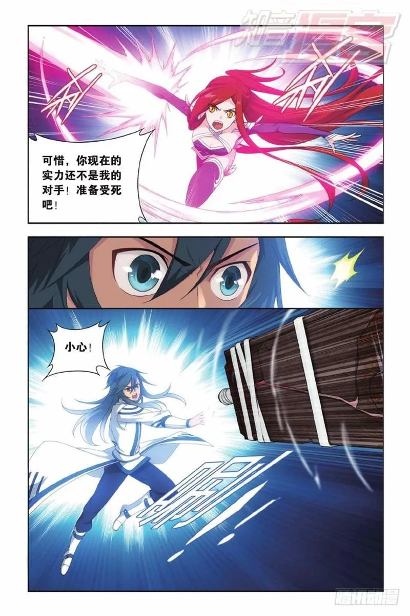 第138回 又见小女王（下） 第8页