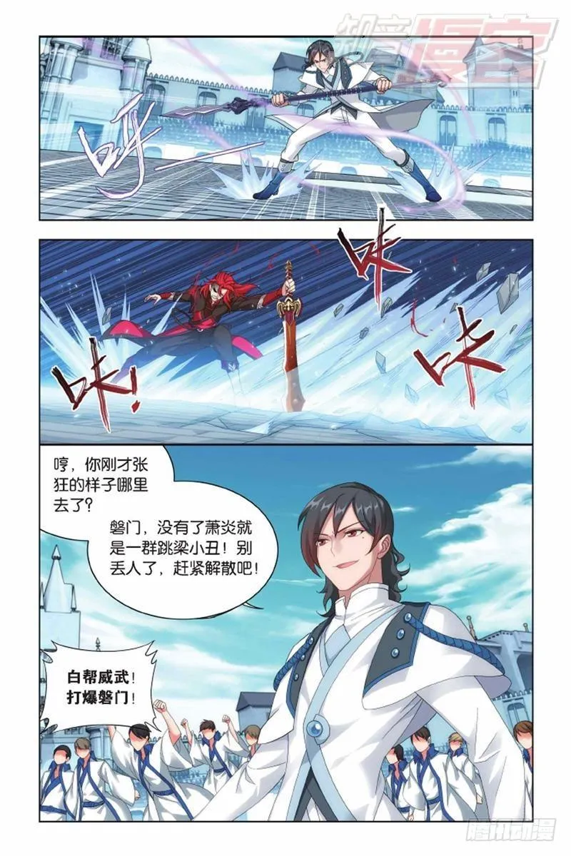 第139回 对战白程（下） 第7页