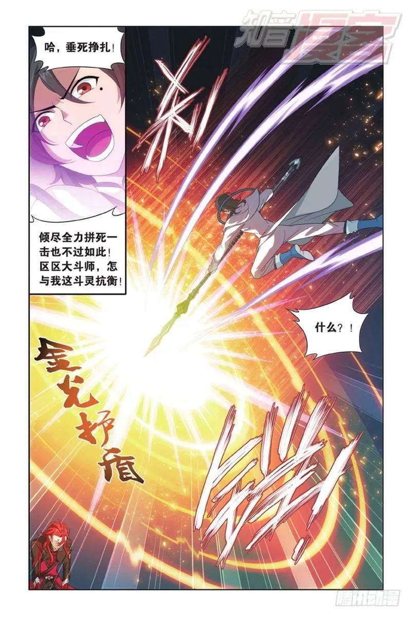 第139回 对战白程（下） 第10页