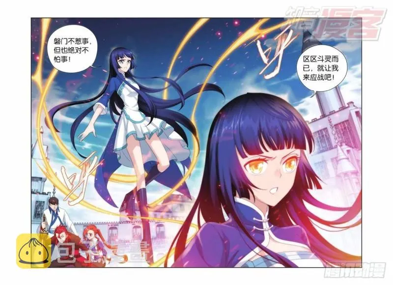 第139回 对战白程（下） 第11页