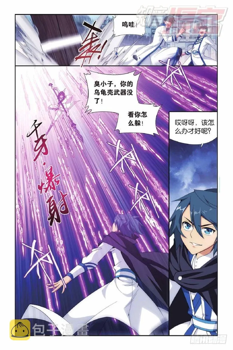 第140回 王者归来（下） 第2页
