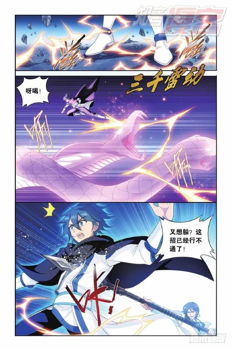 第140回 王者归来（下） 第7页