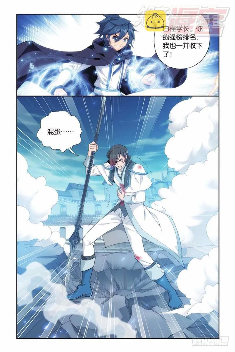 第141回 天魔铠甲（上） 第2页