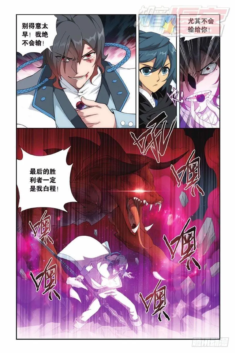 第141回 天魔铠甲（上） 第3页