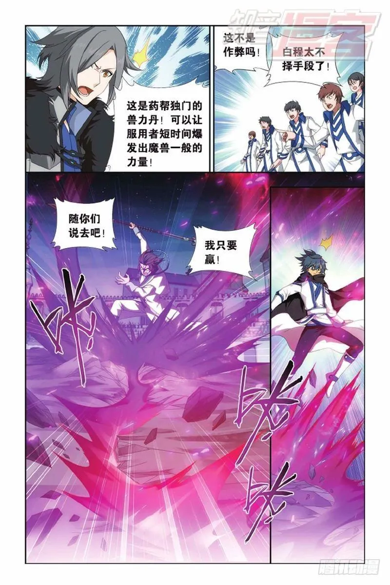 第141回 天魔铠甲（上） 第4页