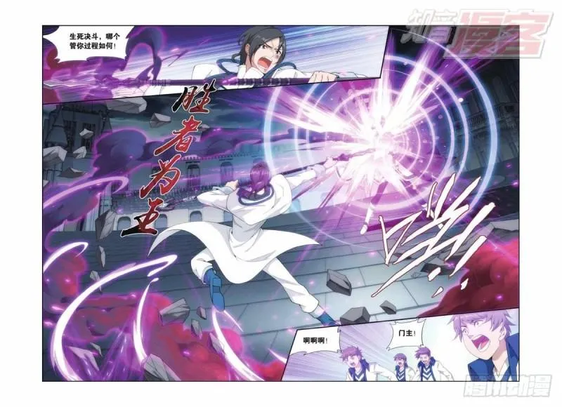 第141回 天魔铠甲（上） 第5页