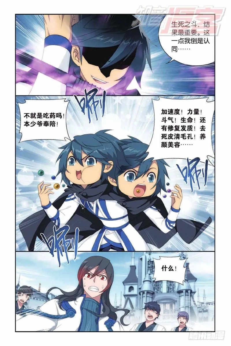 第141回 天魔铠甲（上） 第6页
