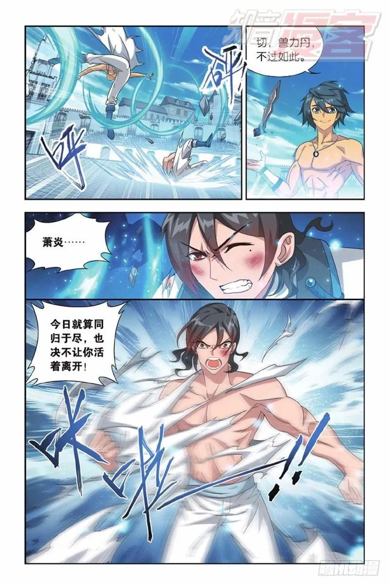 第141回 天魔铠甲（上） 第11页