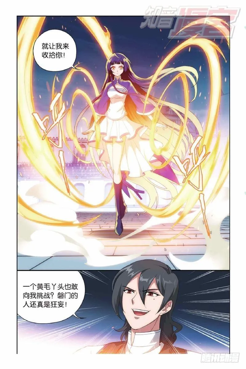 第140回 王者归来（上） 第2页