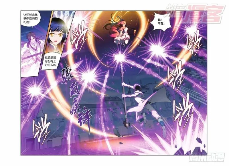 第140回 王者归来（上） 第3页