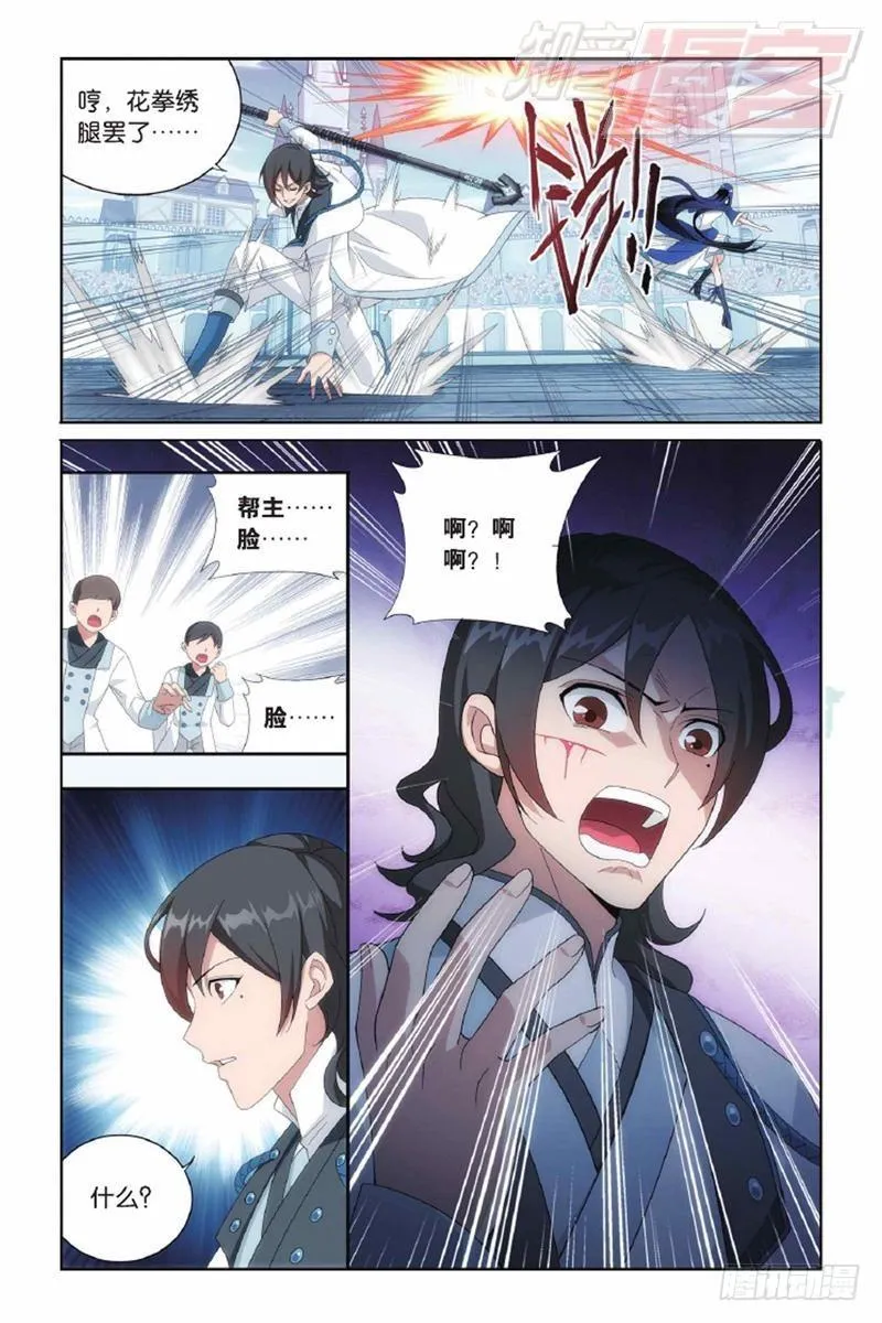 第140回 王者归来（上） 第4页