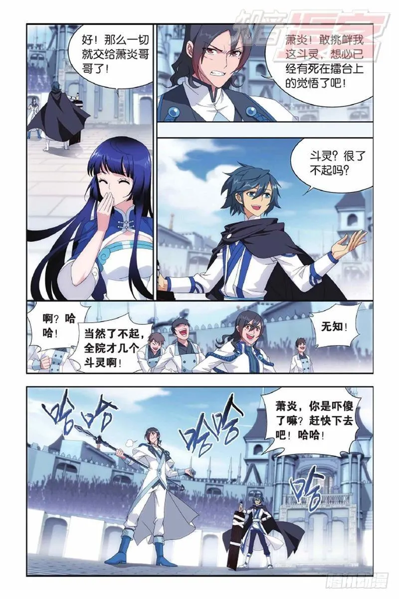 第140回 王者归来（上） 第8页