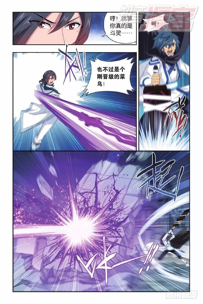 第140回 王者归来（上） 第10页