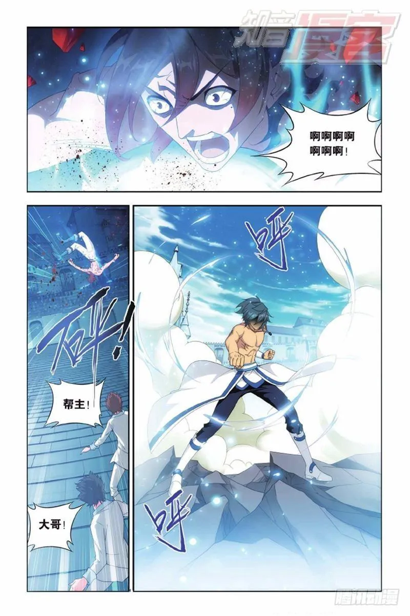 第141回 天魔铠甲（下） 第4页