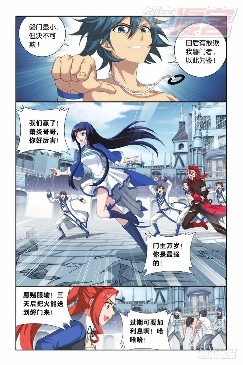 第141回 天魔铠甲（下） 第5页