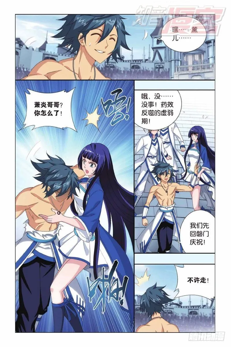 第141回 天魔铠甲（下） 第6页