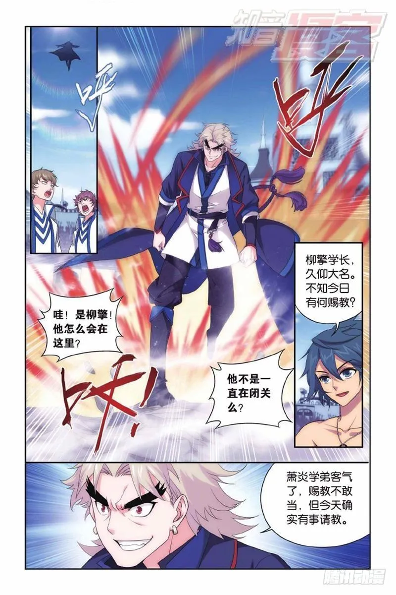 第141回 天魔铠甲（下） 第7页