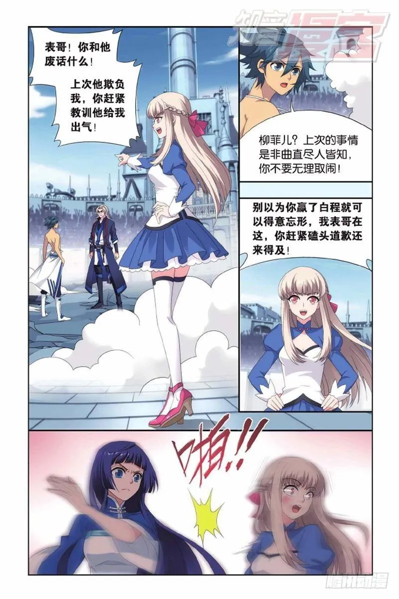 第141回 天魔铠甲（下） 第8页