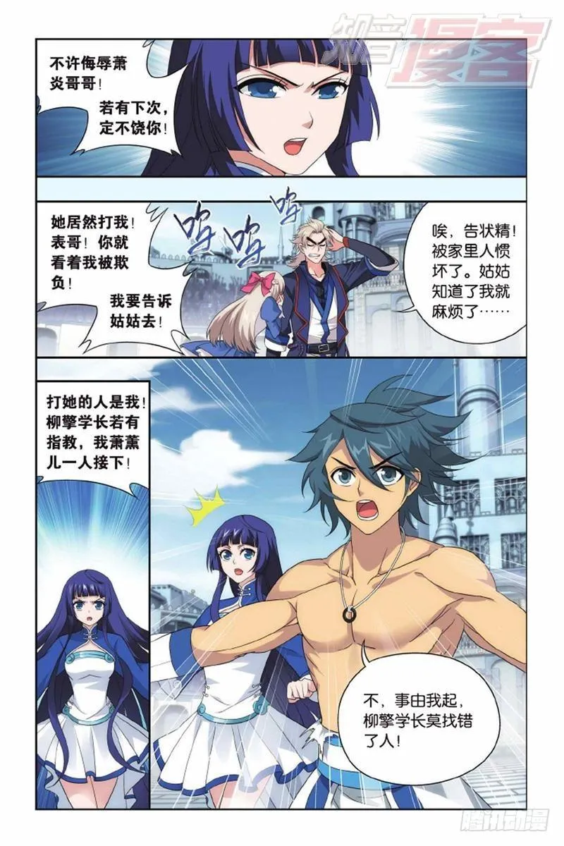 第141回 天魔铠甲（下） 第9页