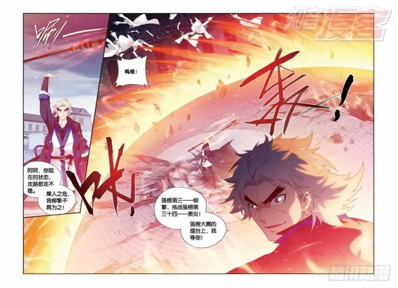 第141回 天魔铠甲（下） 第10页