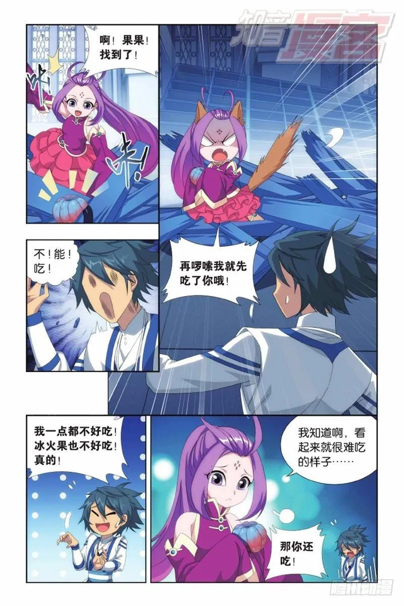 第142回 强榜第一名（下） 第9页