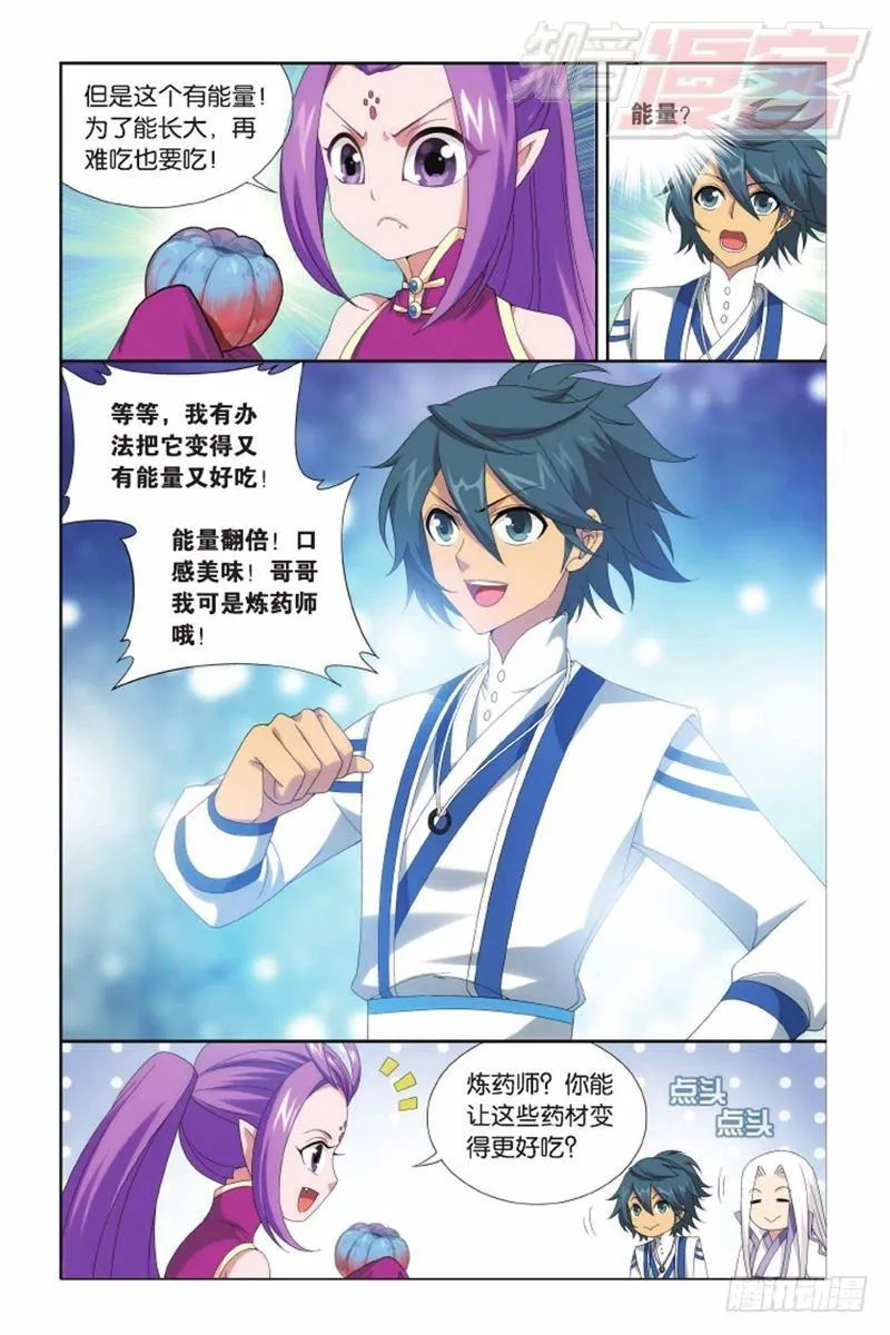 第142回 强榜第一名（下） 第10页