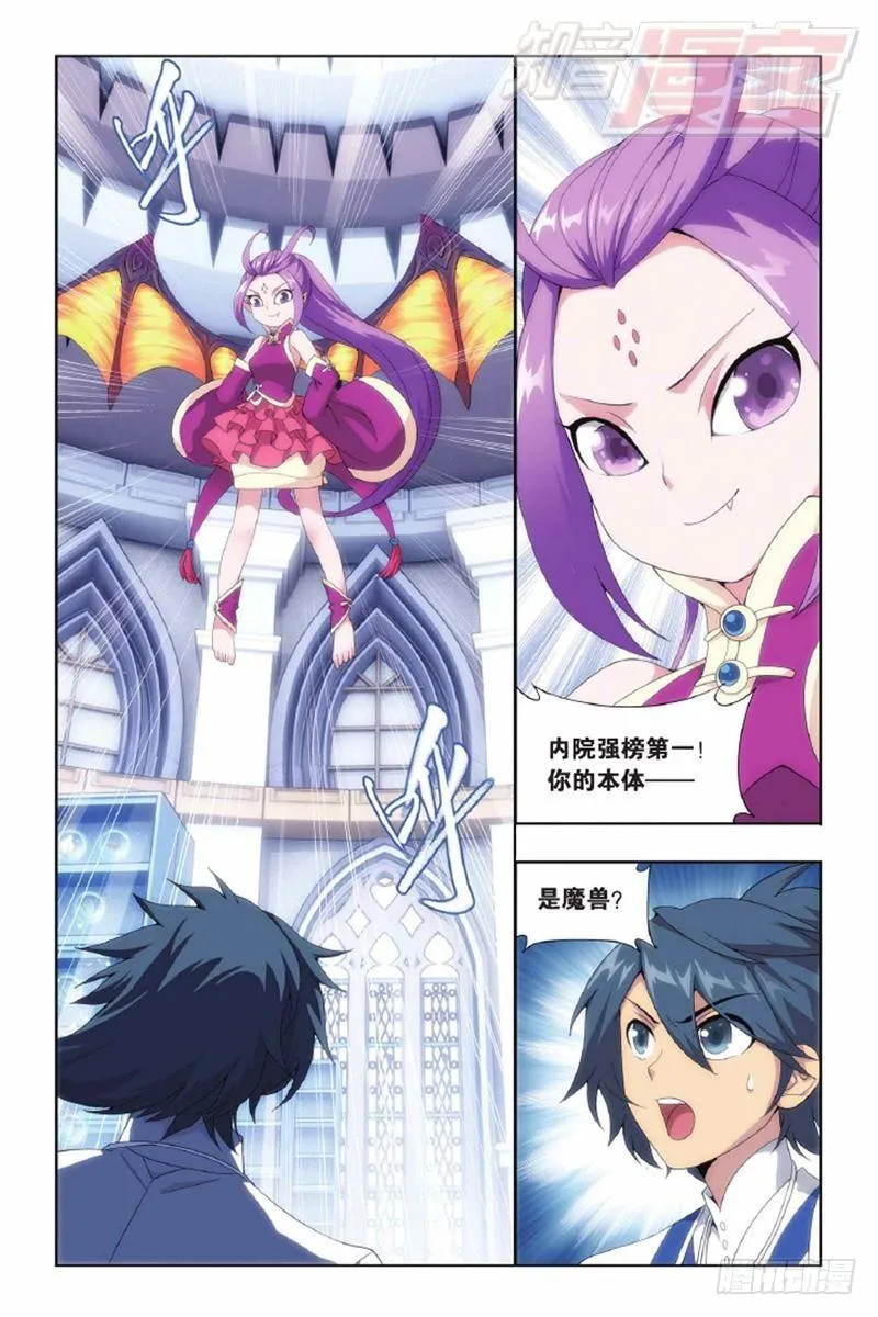 第143回 黑魔（上） 第2页