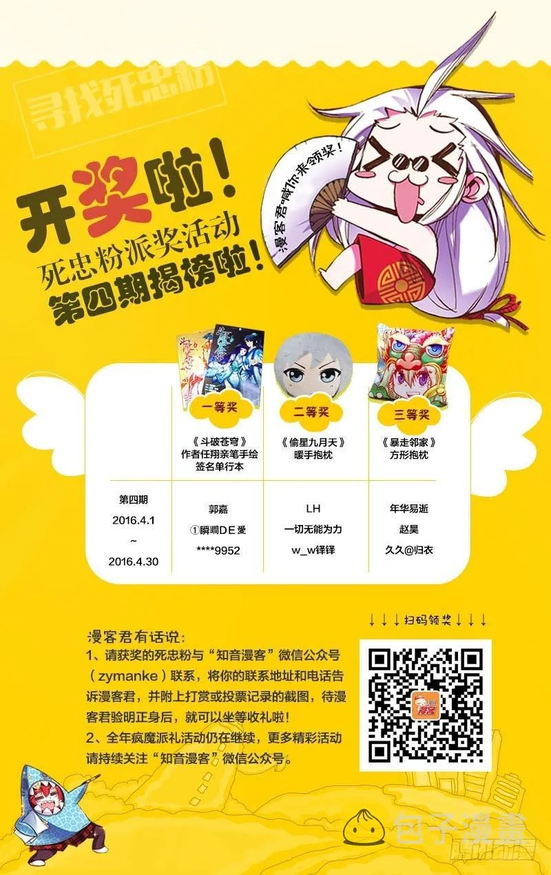 第143回 黑魔（上） 第13页