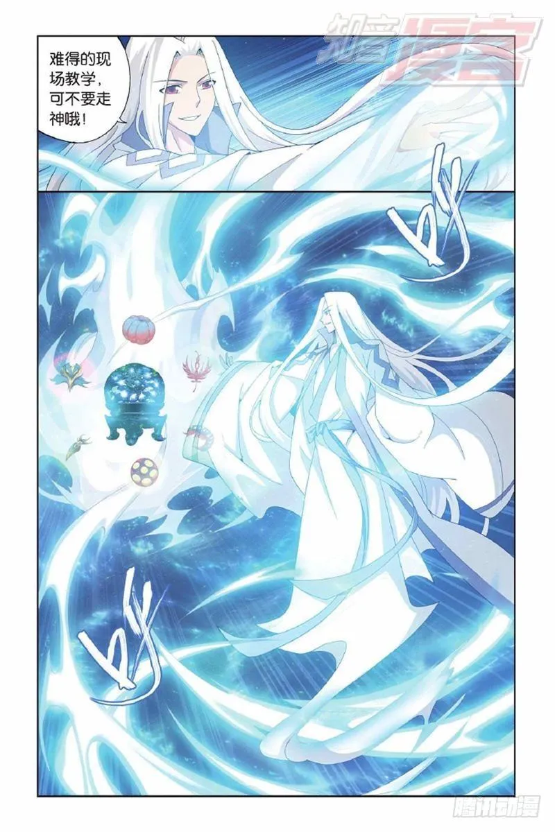 第143回 黑魔（下） 第1页