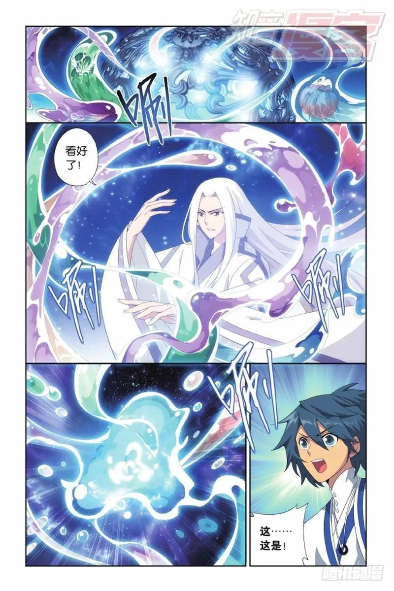 第143回 黑魔（下） 第2页