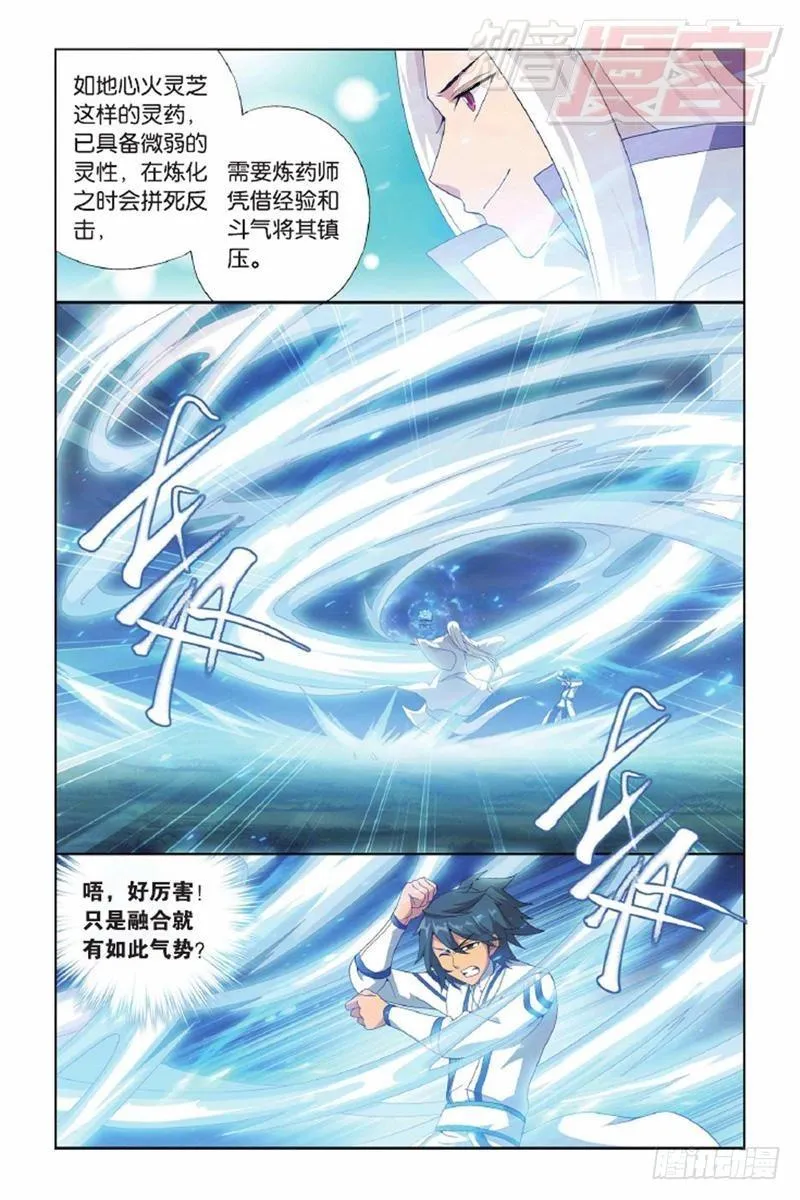 第143回 黑魔（下） 第3页