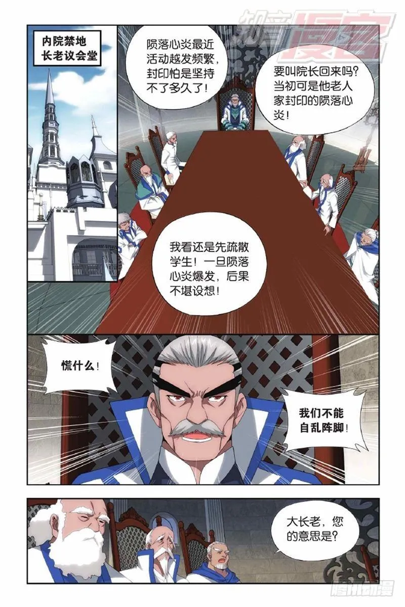 第143回 黑魔（下） 第4页