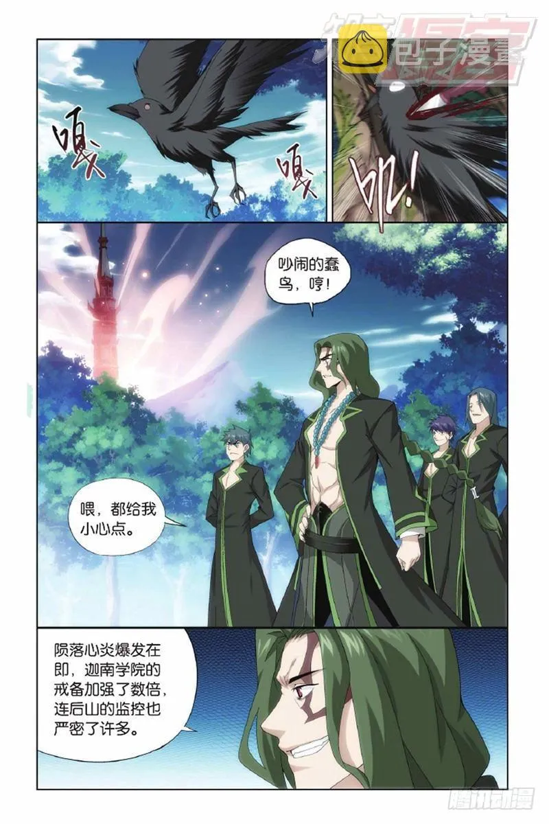 第143回 黑魔（下） 第7页